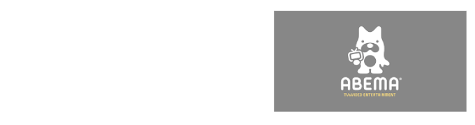 ABEMAプレミアム