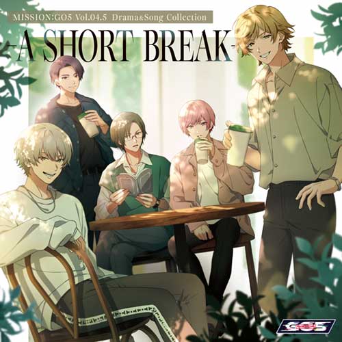 MISSION：GO5 / ボイスドラマ Vol.04.5 「A SHORT BREAK ～Drama＆Song Collection～ 」